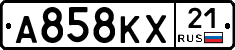 А858КХ21 - 