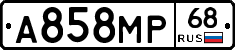 А858МР68 - 