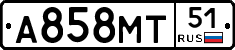 А858МТ51 - 