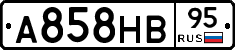 А858НВ95 - 