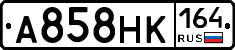 А858НК164 - 
