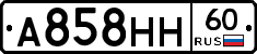 А858НН60 - 