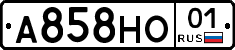 А858НО01 - 