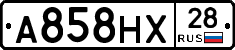 А858НХ28 - 
