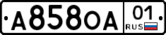 А858ОА01 - 