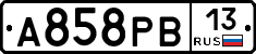 А858РВ13 - 