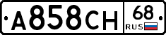 А858СН68 - 