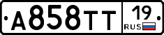 А858ТТ19 - 