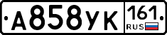 А858УК161 - 