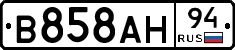 В858АН94 - 
