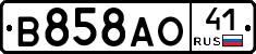 В858АО41 - 