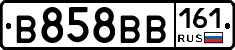 В858ВВ161 - 