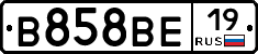 В858ВЕ19 - 