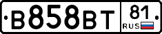 В858ВТ81 - 
