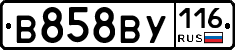 В858ВУ116 - 