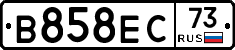 В858ЕС73 - 