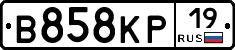 В858КР19 - 