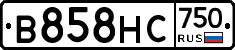 В858НС750 - 