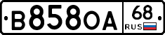 В858ОА68 - 