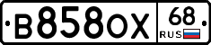 В858ОХ68 - 