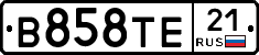 В858ТЕ21 - 