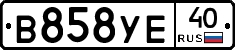 В858УЕ40 - 