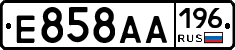 Е858АА196 - 