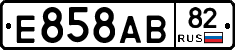 Е858АВ82 - 