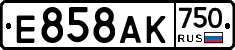 Е858АК750 - 