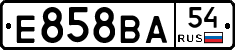 Е858ВА54 - 