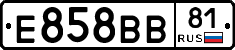 Е858ВВ81 - 
