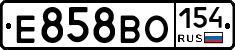 Е858ВО154 - 