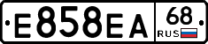 Е858ЕА68 - 