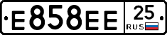 Е858ЕЕ25 - 