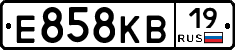 Е858КВ19 - 