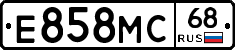 Е858МС68 - 