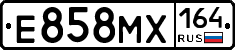 Е858МХ164 - 