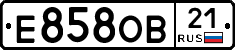Е858ОВ21 - 