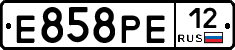 Е858РЕ12 - 
