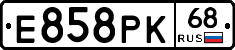 Е858РК68 - 