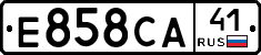 Е858СА41 - 