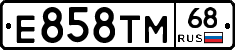 Е858ТМ68 - 