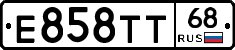 Е858ТТ68 - 