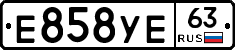 Е858УЕ63 - 