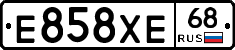 Е858ХЕ68 - 