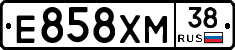 Е858ХМ38 - 