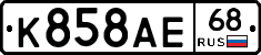 К858АЕ68 - 