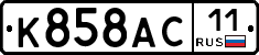 К858АС11 - 