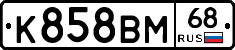 К858ВМ68 - 