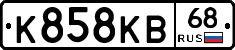 К858КВ68 - 